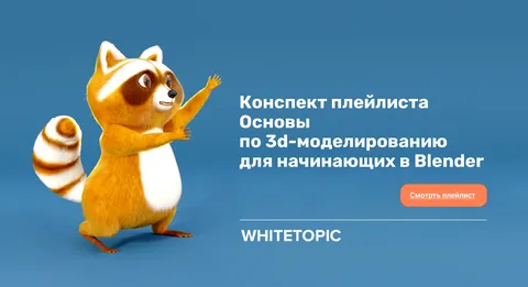 Blender Basics Notes - Blender tutorials & courses