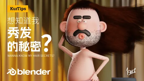 Hair Animation Tutorial - Blender tutorials & courses