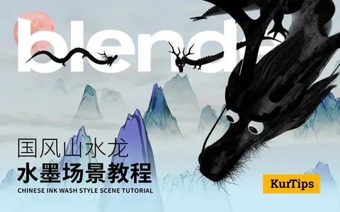 Ink Landscape Dragon Tutorial - Blender tutorials & courses