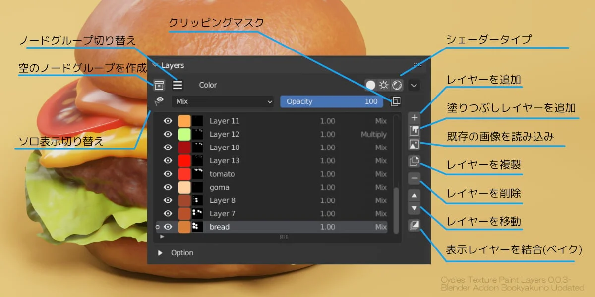 Tx Layer screenshot 8