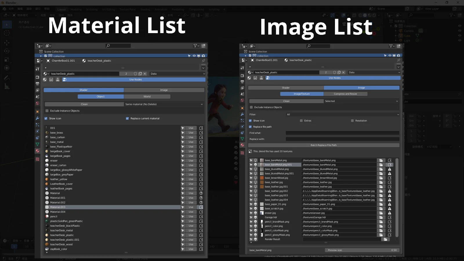 Blender Box screenshot 3
