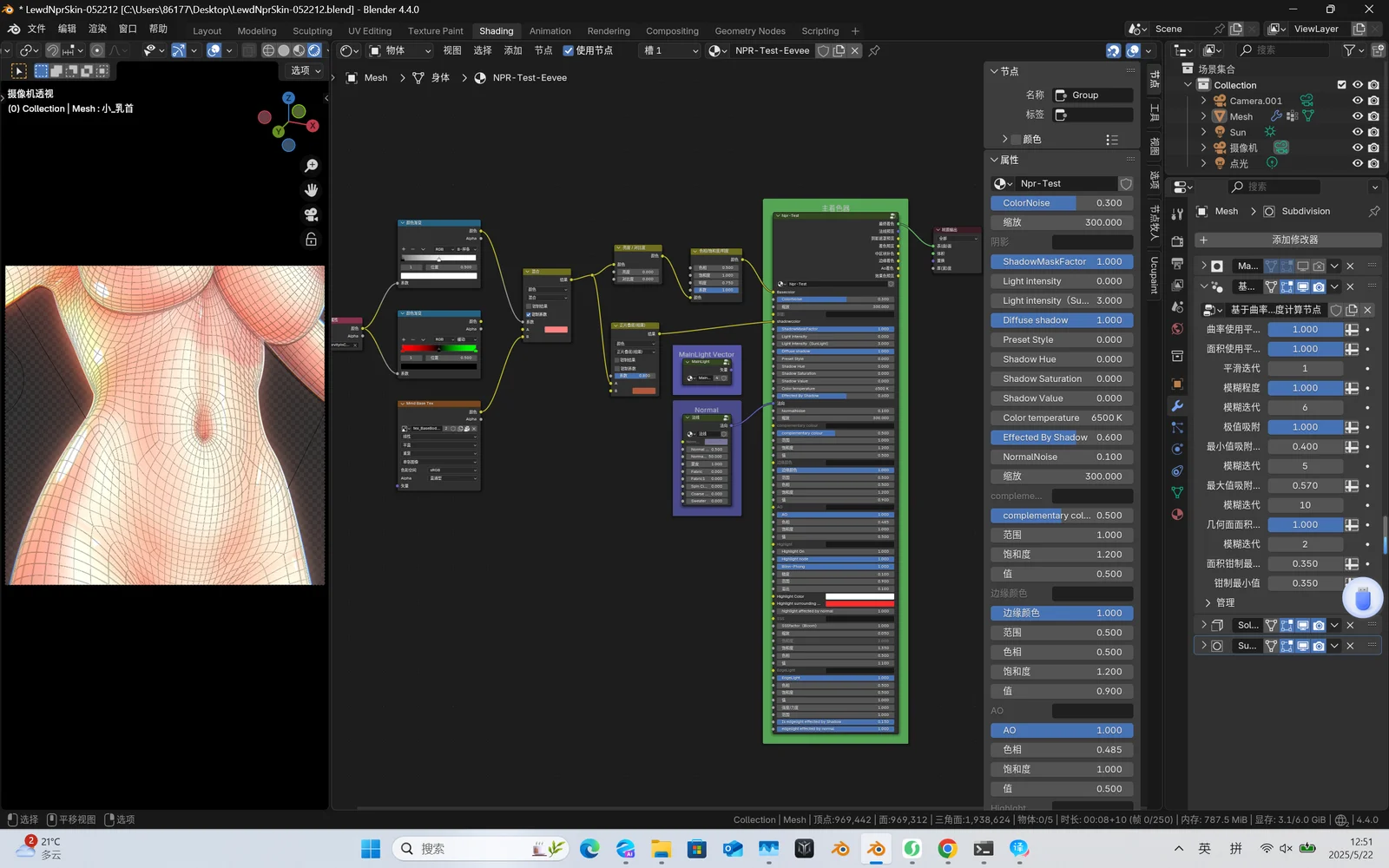 Illustration Style NPR Skin screenshot 5