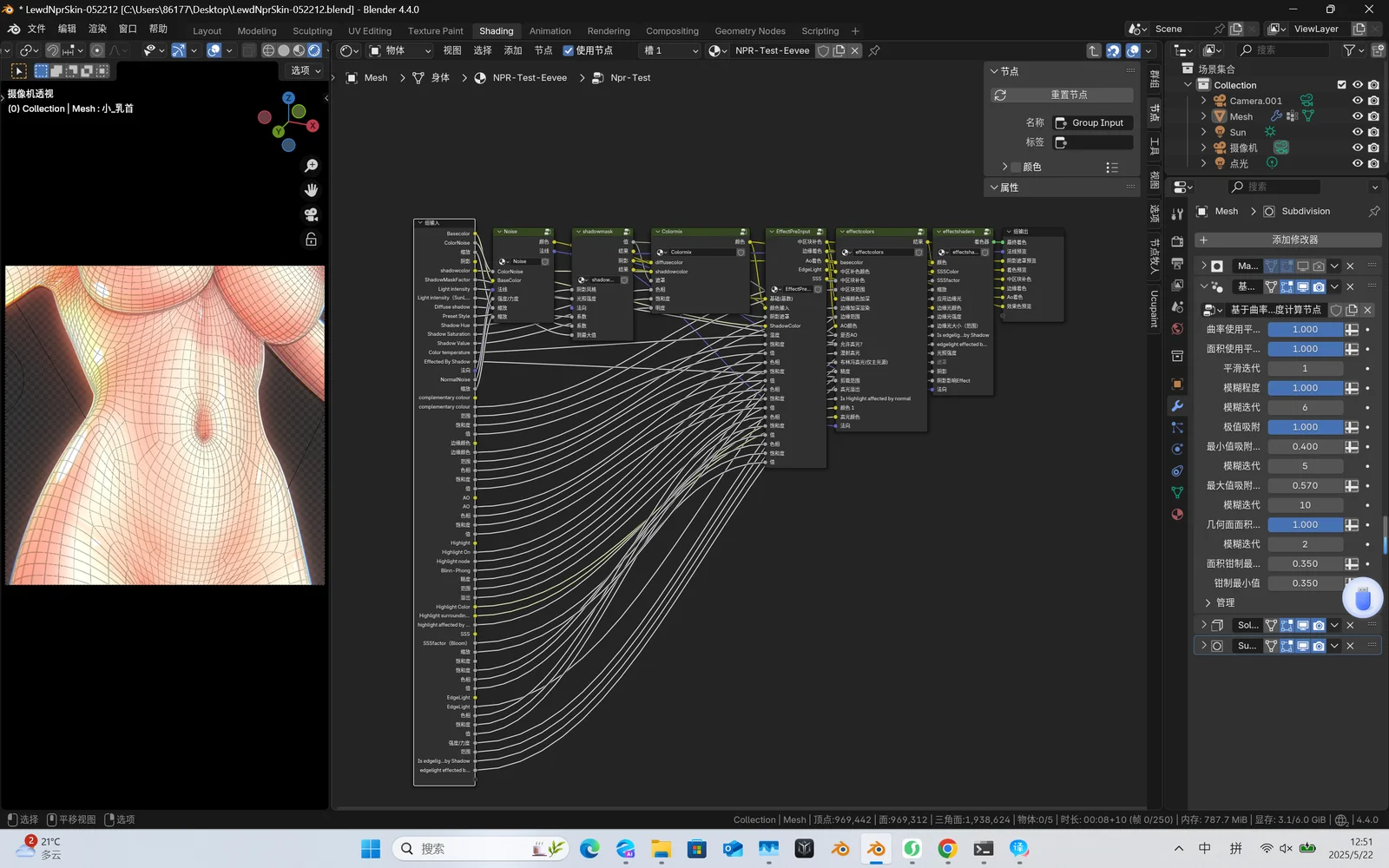 Illustration Style NPR Skin screenshot 6