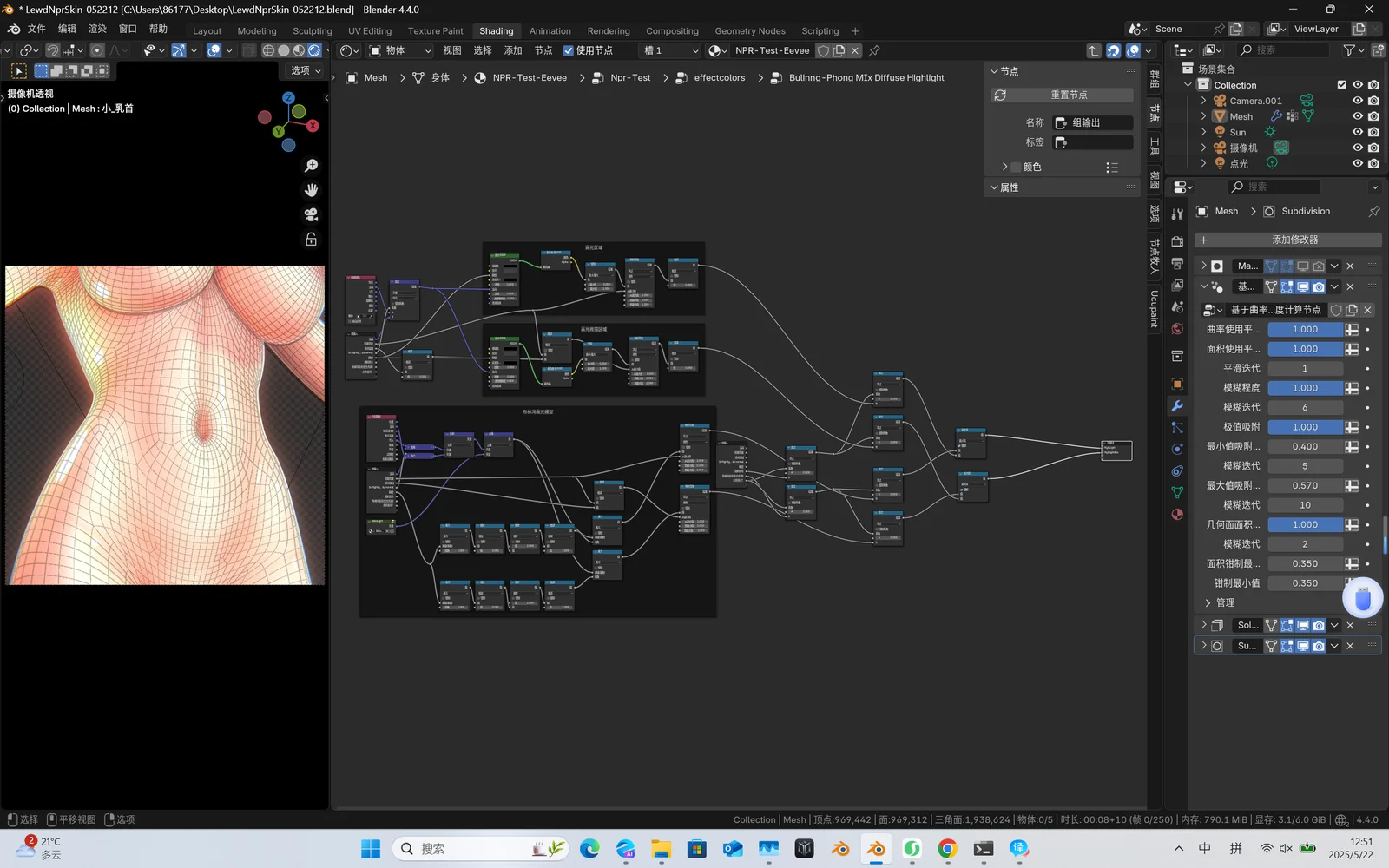 Illustration Style NPR Skin screenshot 7