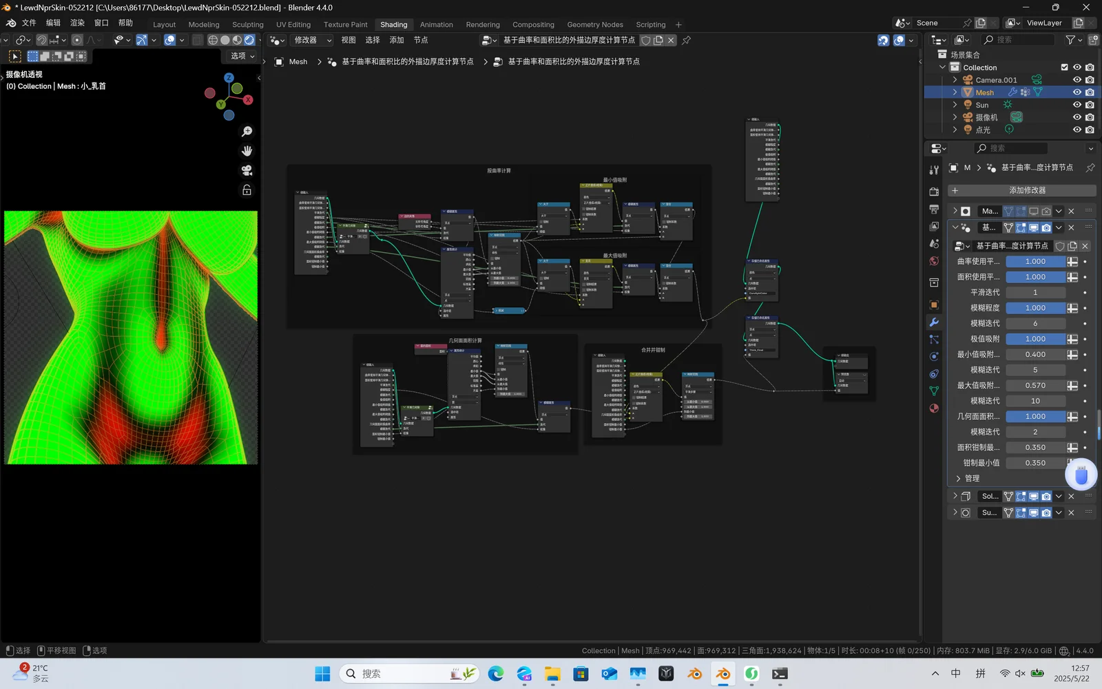 Illustration Style NPR Skin screenshot 8