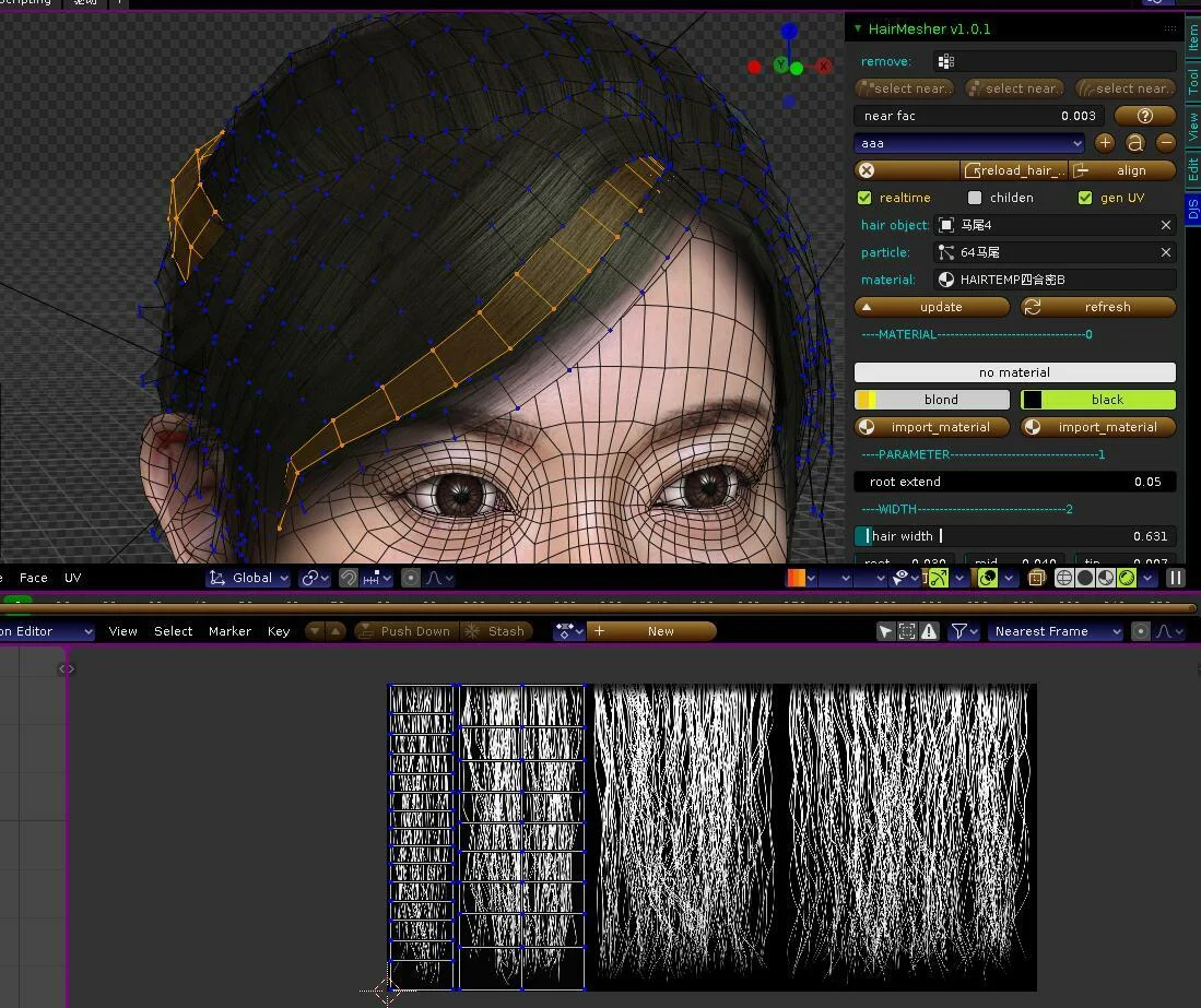 HairMesher screenshot 2
