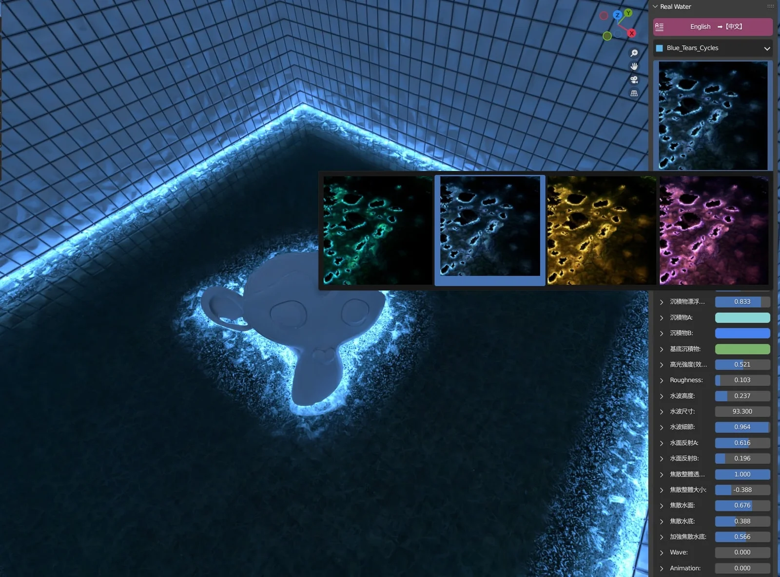 RealWater screenshot 4