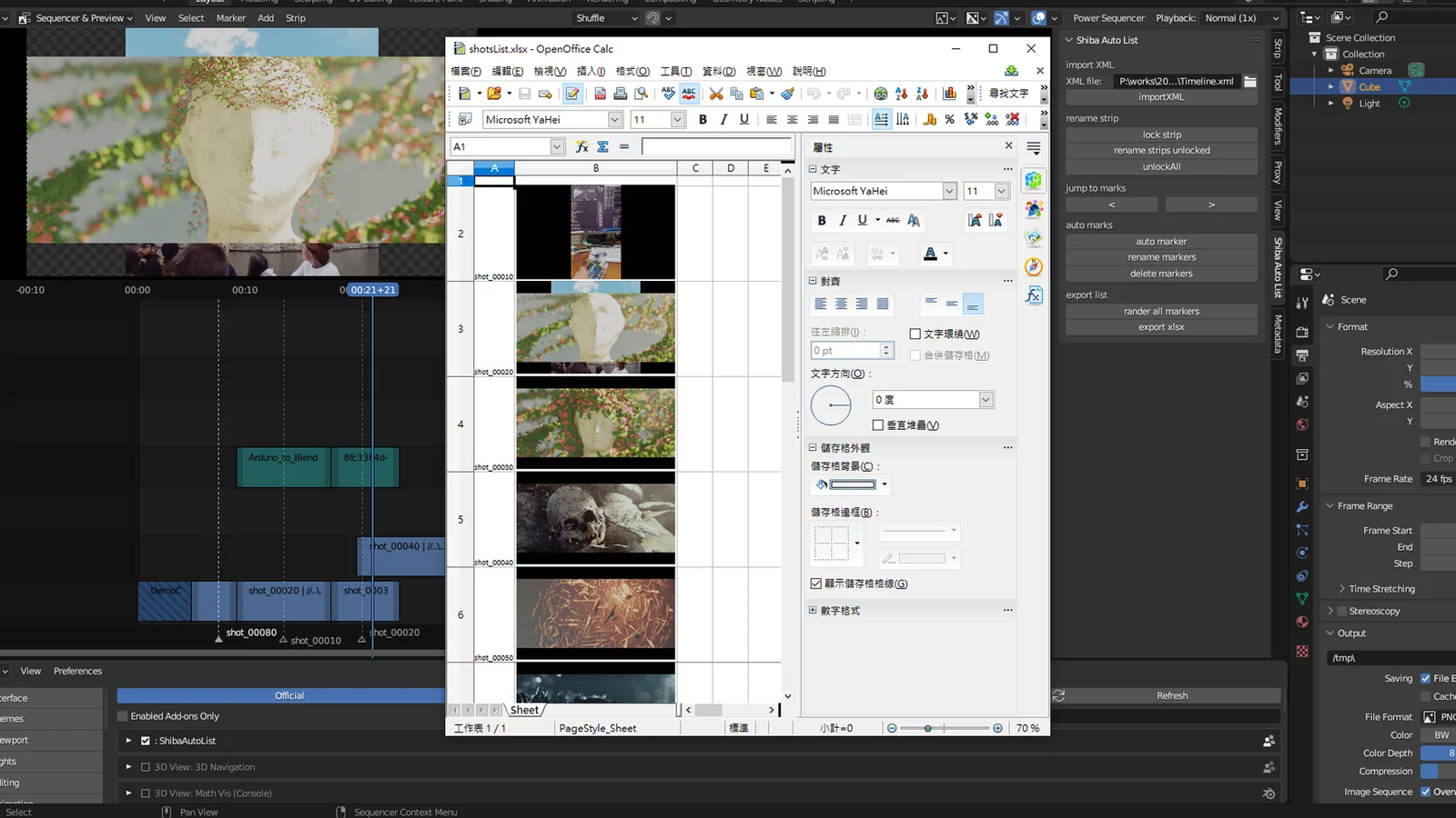 ShibaAutoList screenshot 2